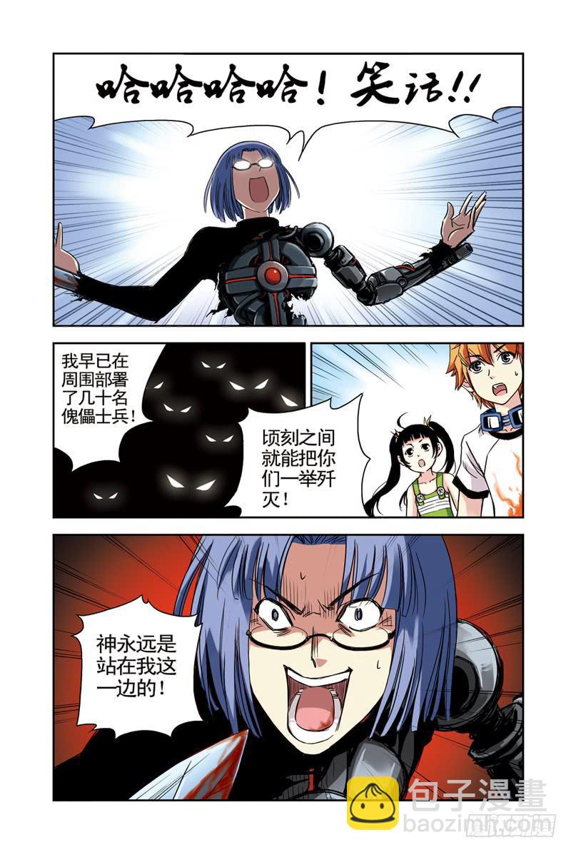 第85回：荆棘3-第86话