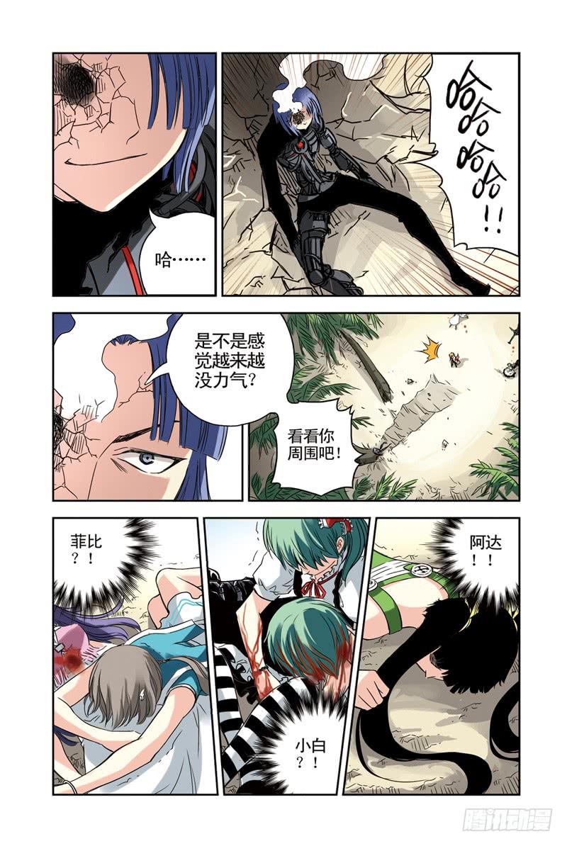 第87回：永远在一起2-第88话