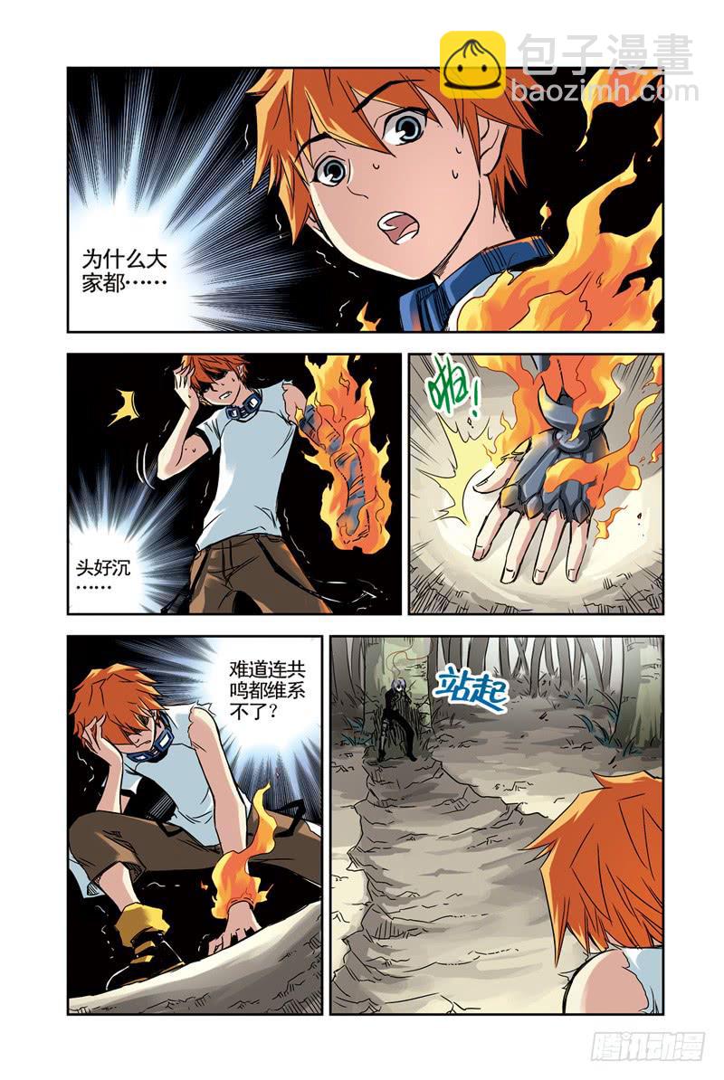 第87回：永远在一起2-第88话