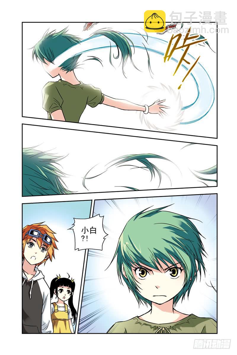 第89回：目标，温泉之乡！-第90话