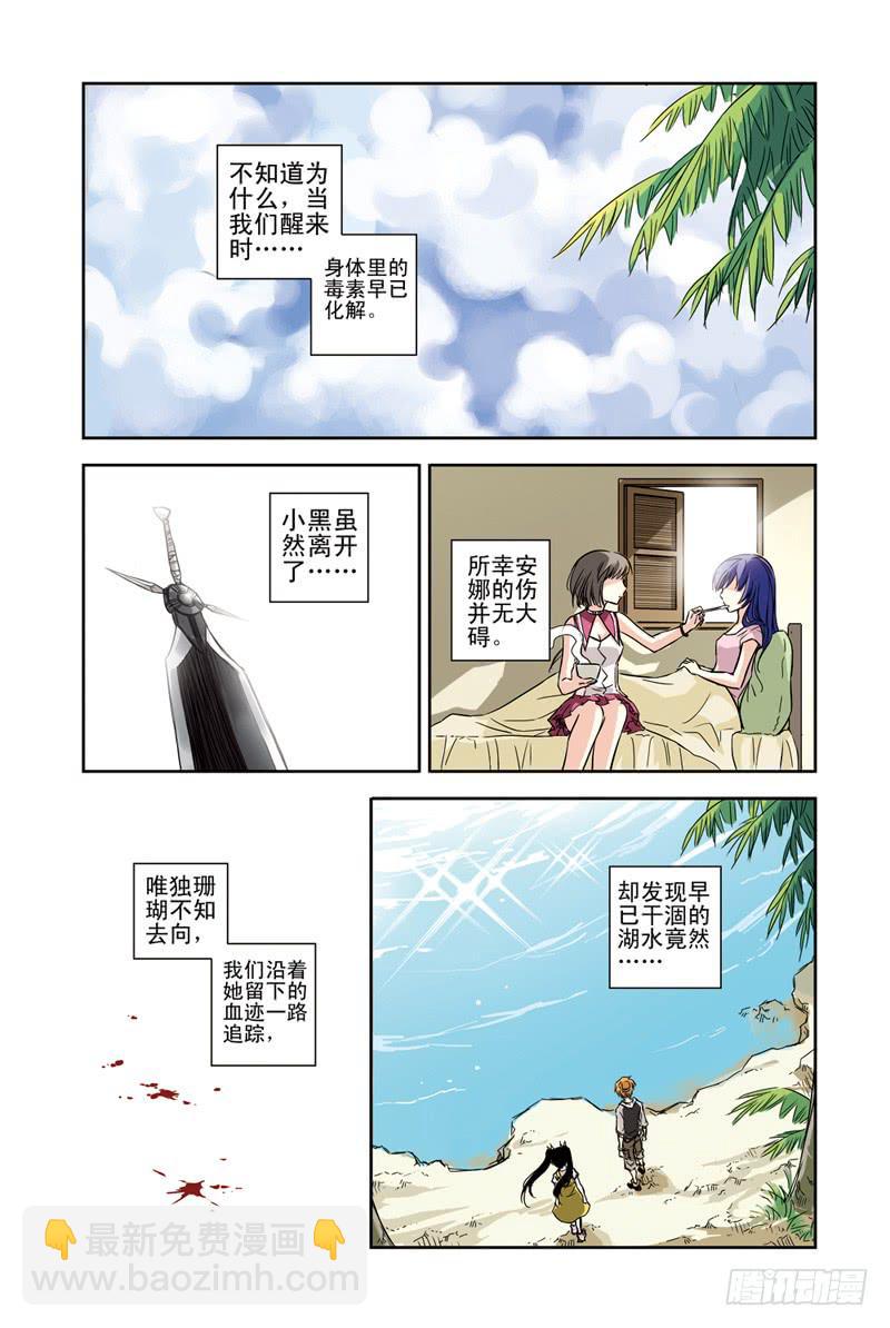 第89回：目标，温泉之乡！-第90话