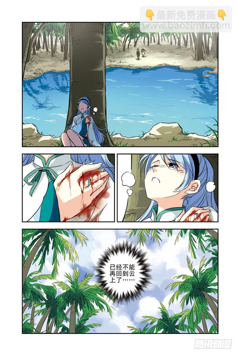 第89回：目标，温泉之乡！-第90话