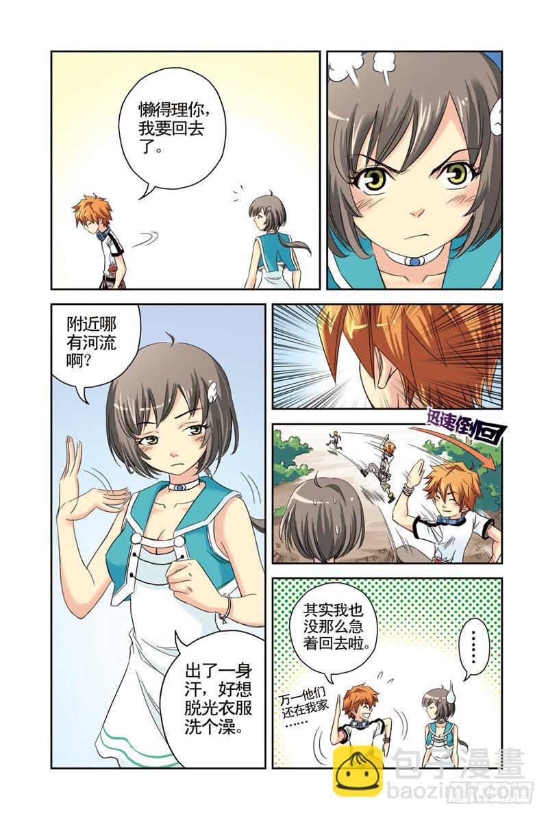 第10回：不死之鸟-第10话