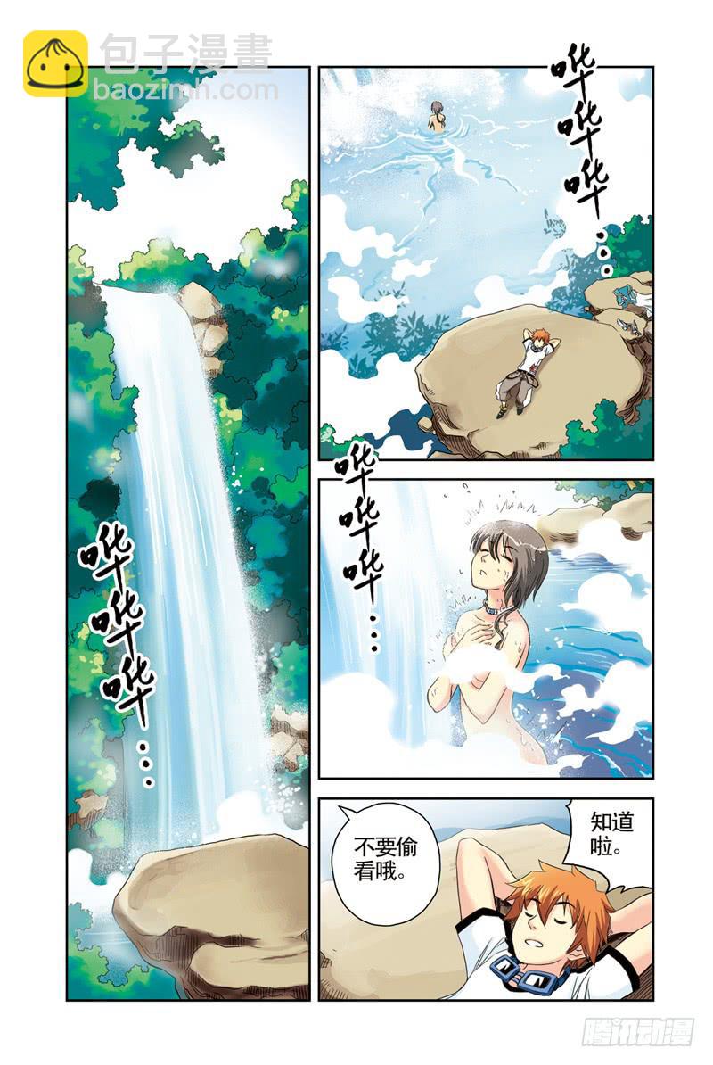第10回：不死之鸟-第10话