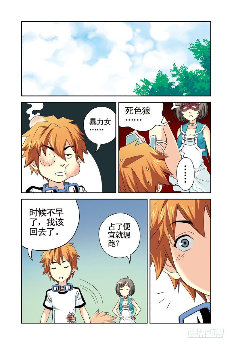 第10回：不死之鸟-第10话