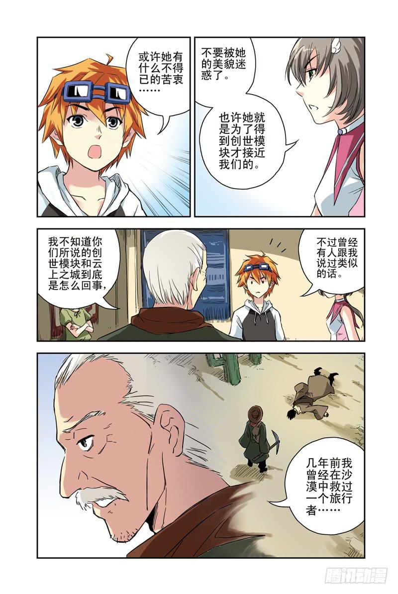 第91回：目标，温泉之乡3-第92话