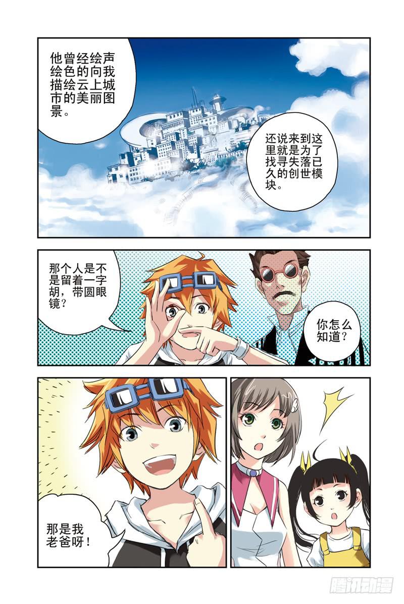 第91回：目标，温泉之乡3-第92话