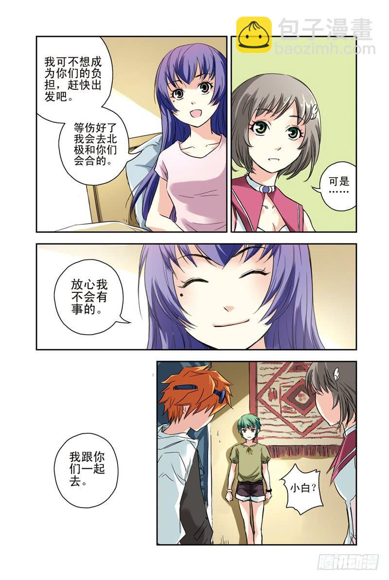 第91回：目标，温泉之乡3-第92话
