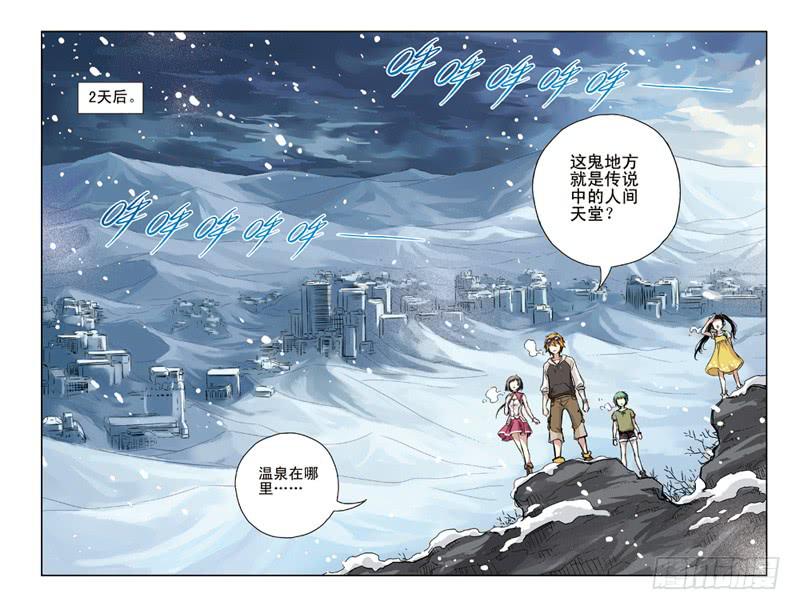 第91回：目标，温泉之乡3-第92话