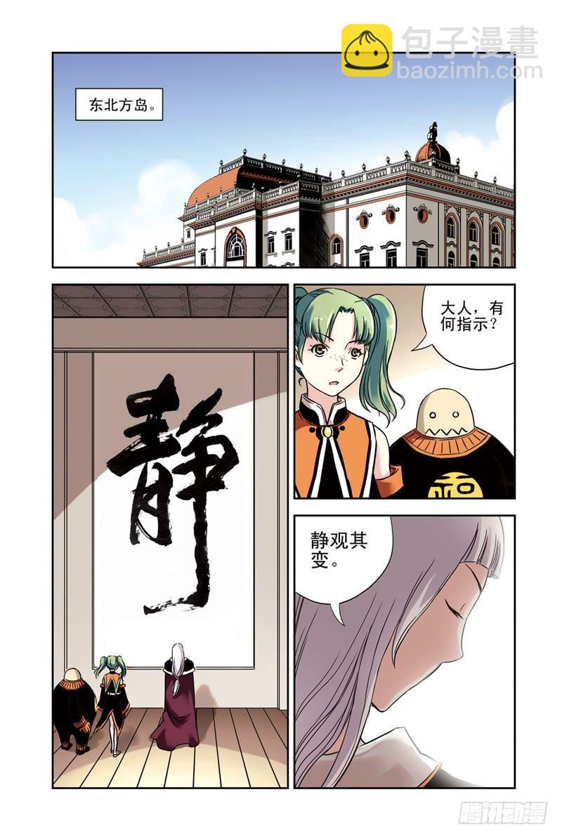 第93回：云上三岛2-第94话