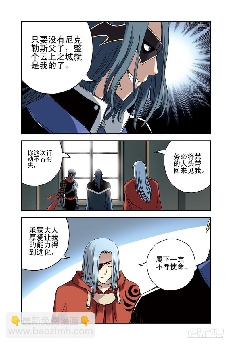 第93回：云上三岛2-第94话