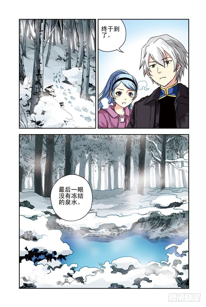 第95回：最后的泉眼-第96话