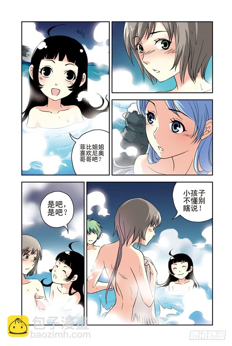 第95回：最后的泉眼-第96话