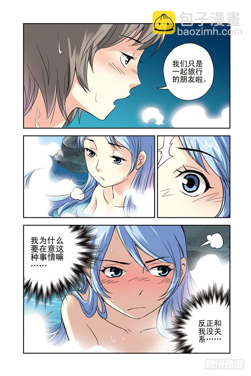 第95回：最后的泉眼-第96话