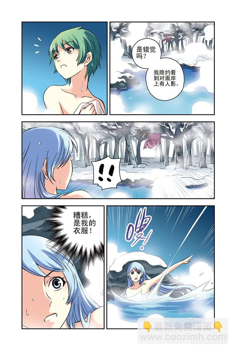 第95回：最后的泉眼-第96话