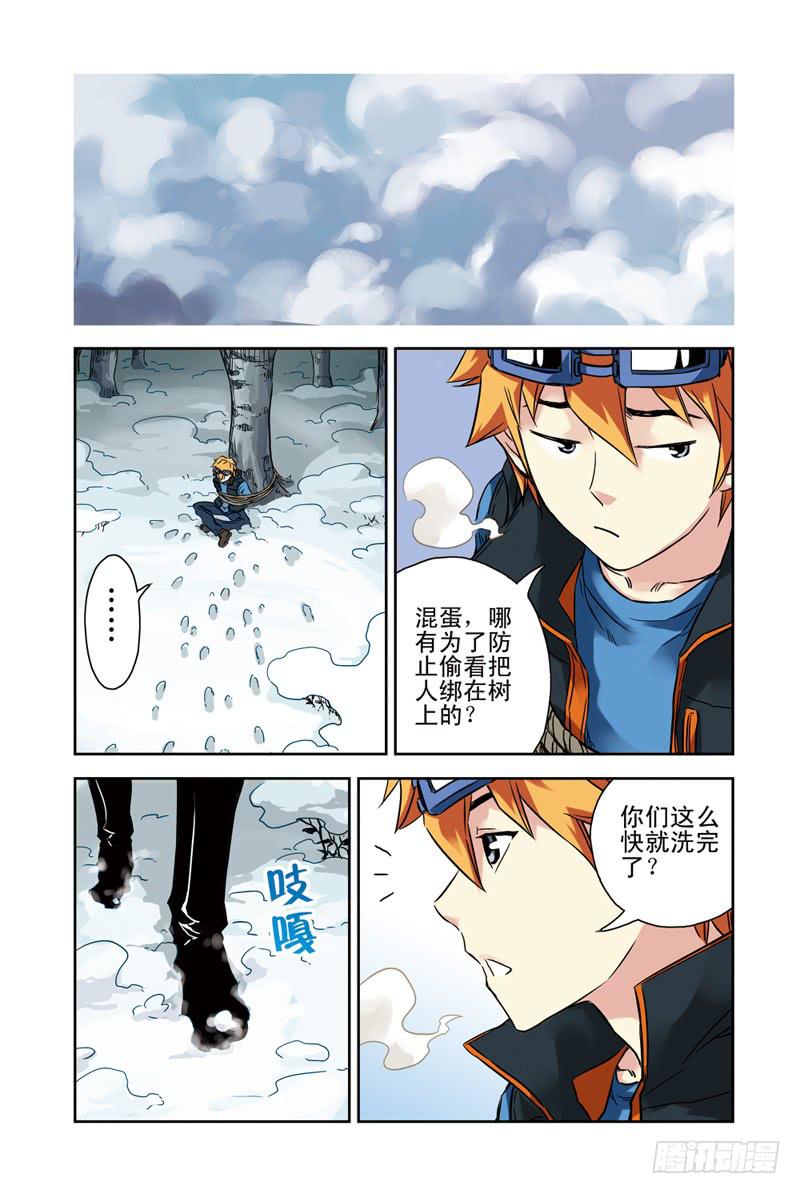 第96回：最后的泉眼3-第98话