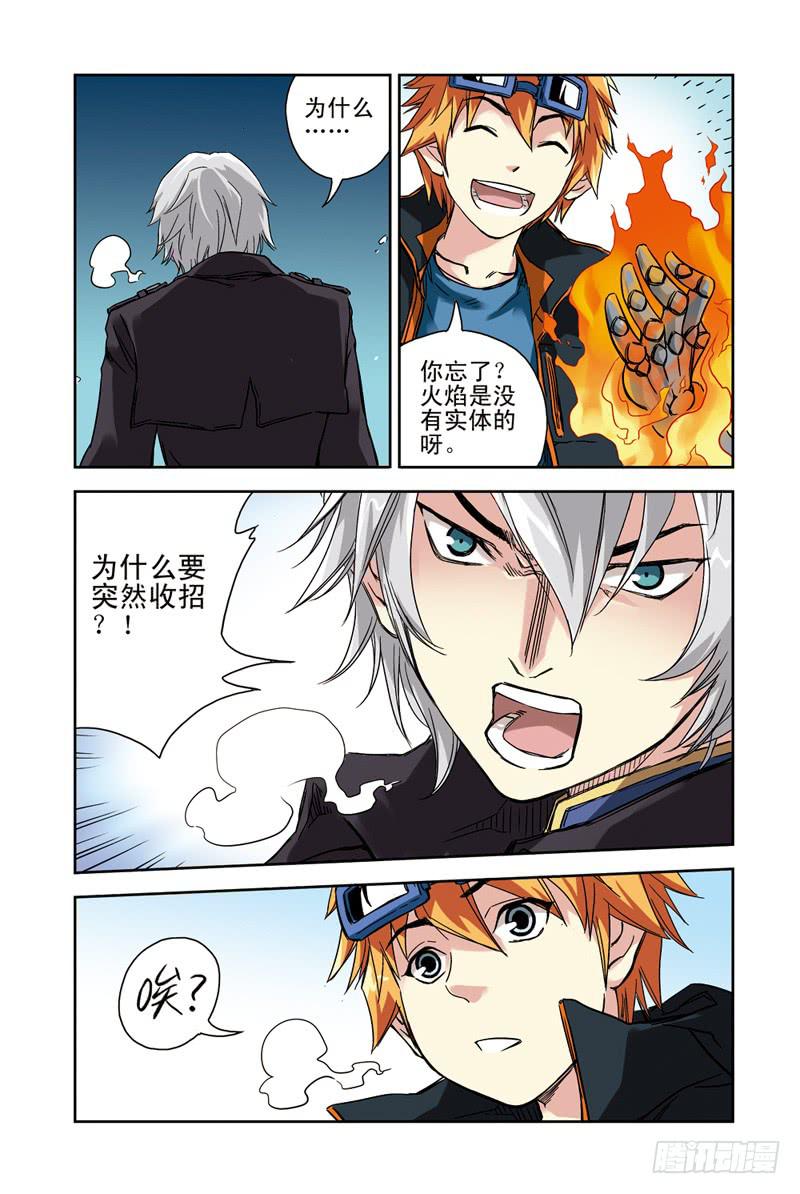 第98回：冰火再战2-第100话