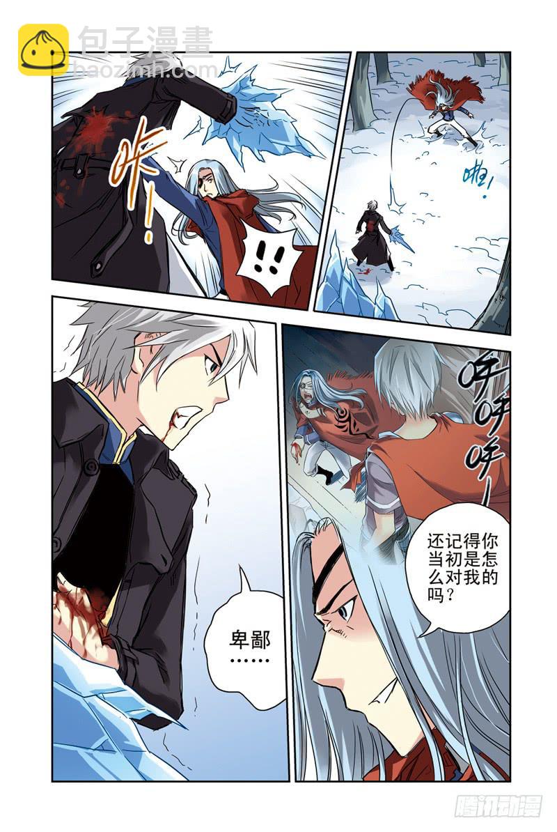 第98回：冰火再战2-第100话