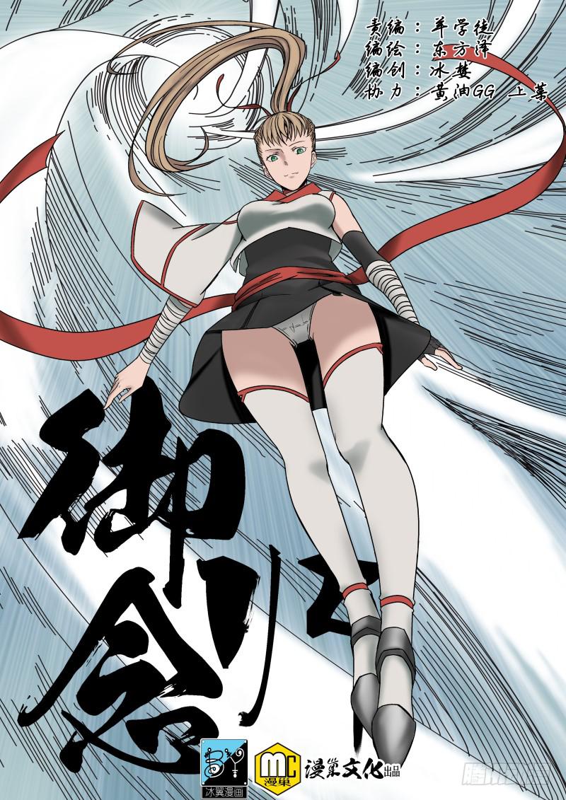 02 师姐真是个好老师-第2话