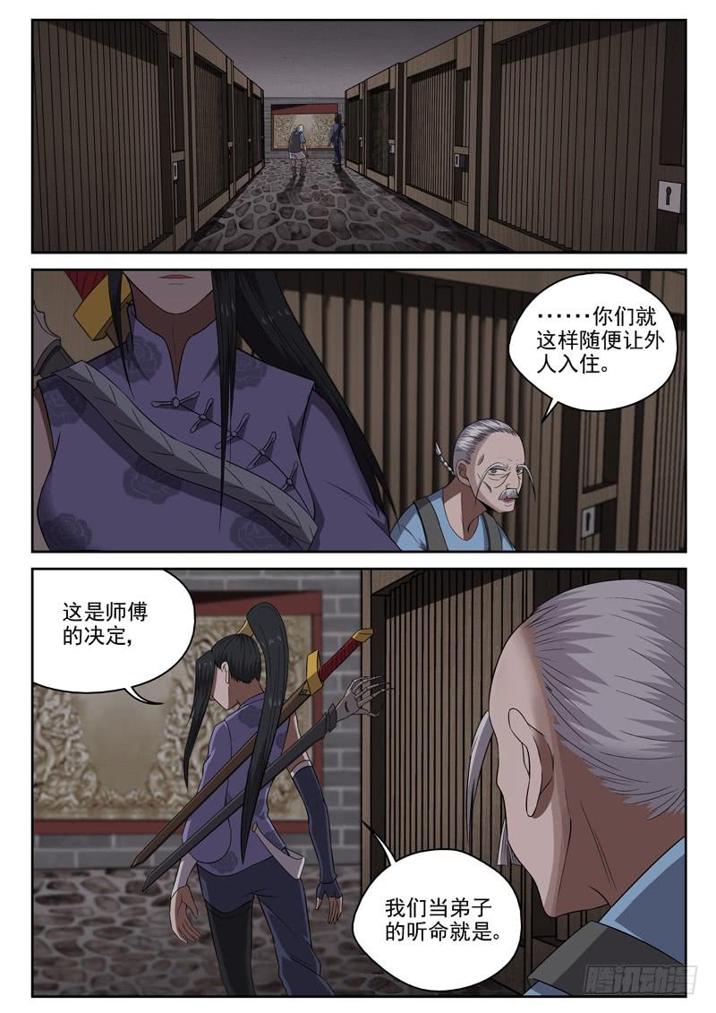 102 臭棋篓子-第102话