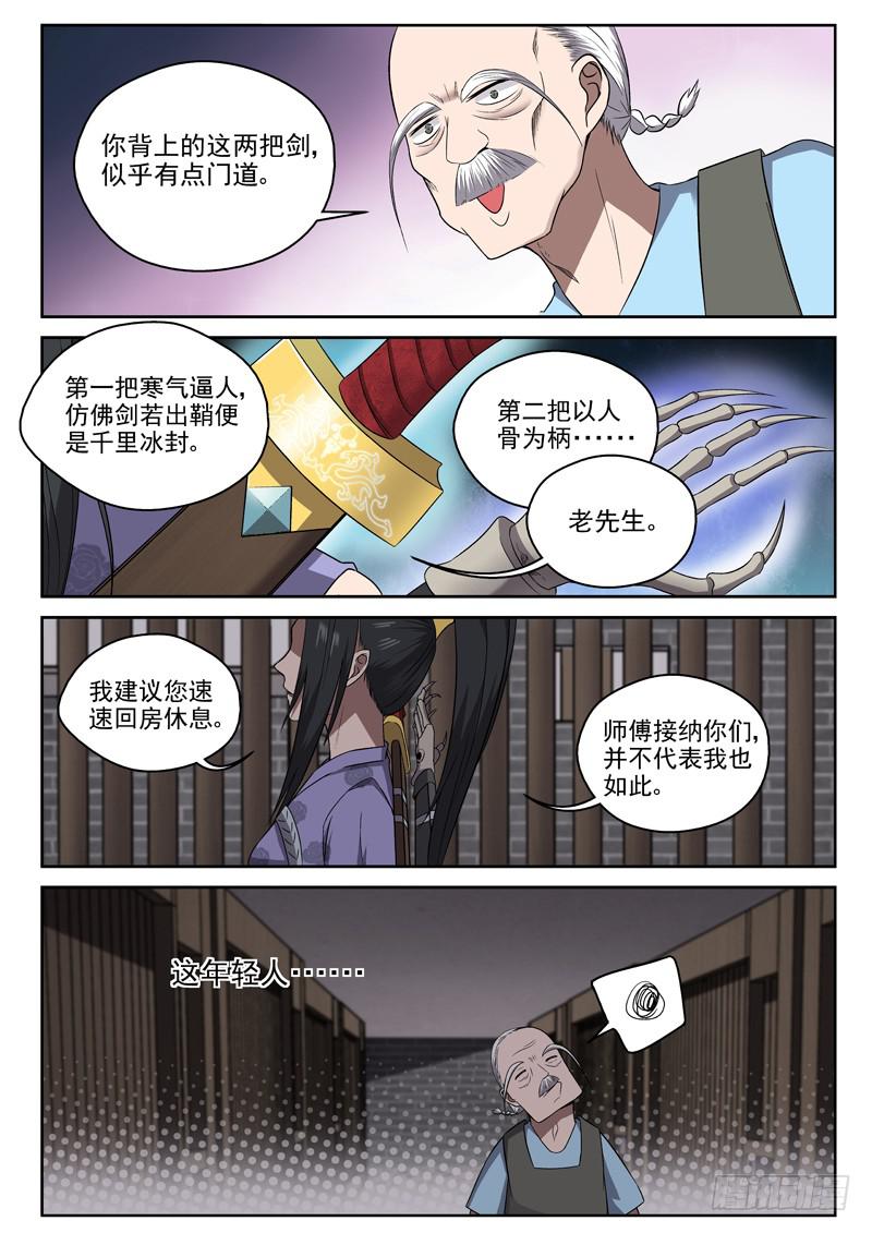 102 臭棋篓子-第102话