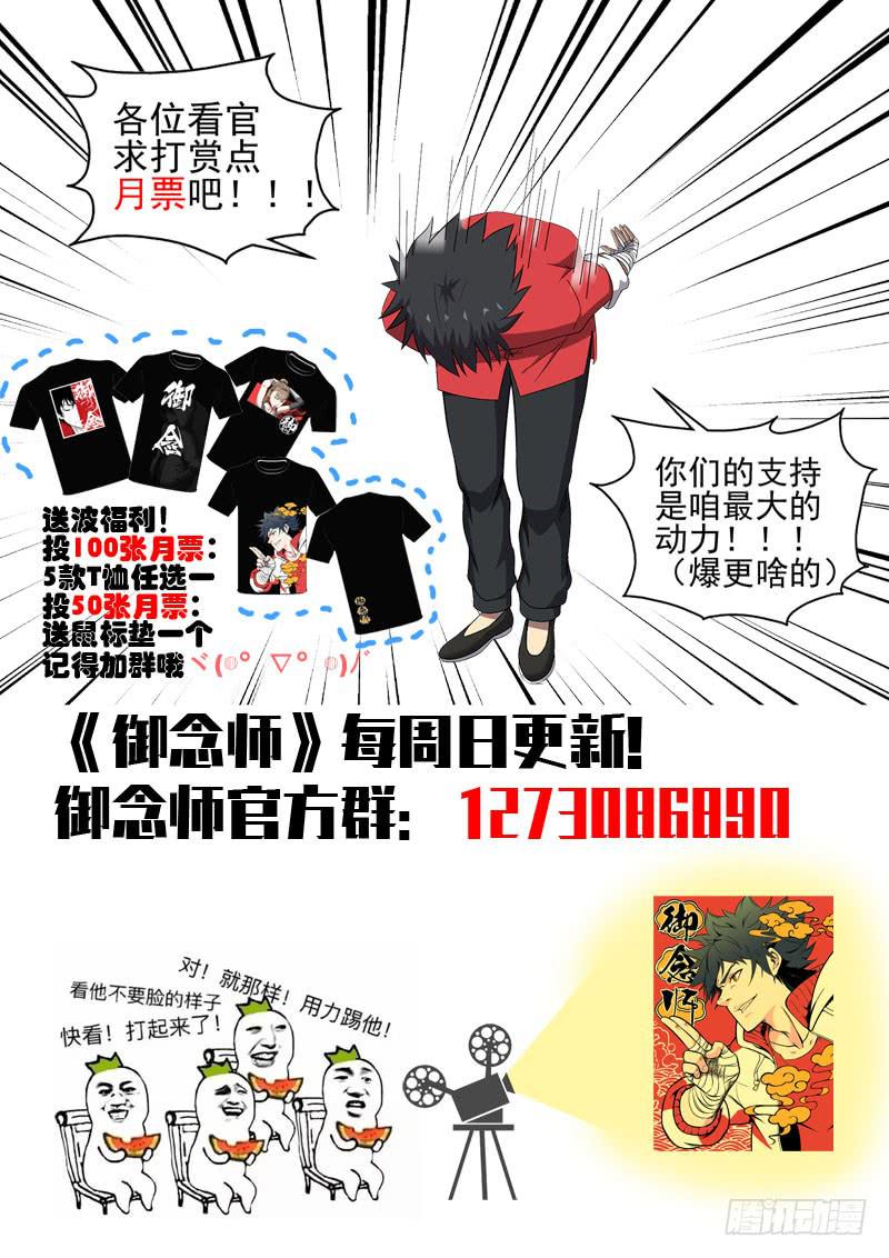 102 臭棋篓子-第102话