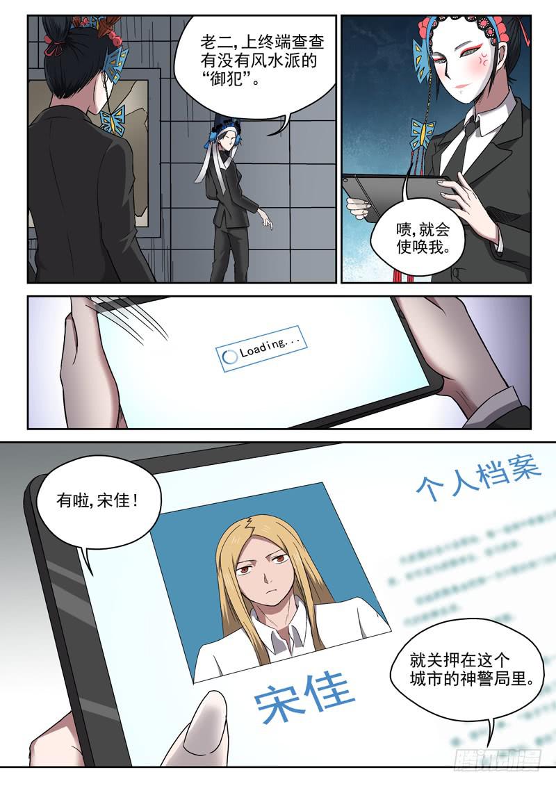 102 臭棋篓子-第102话
