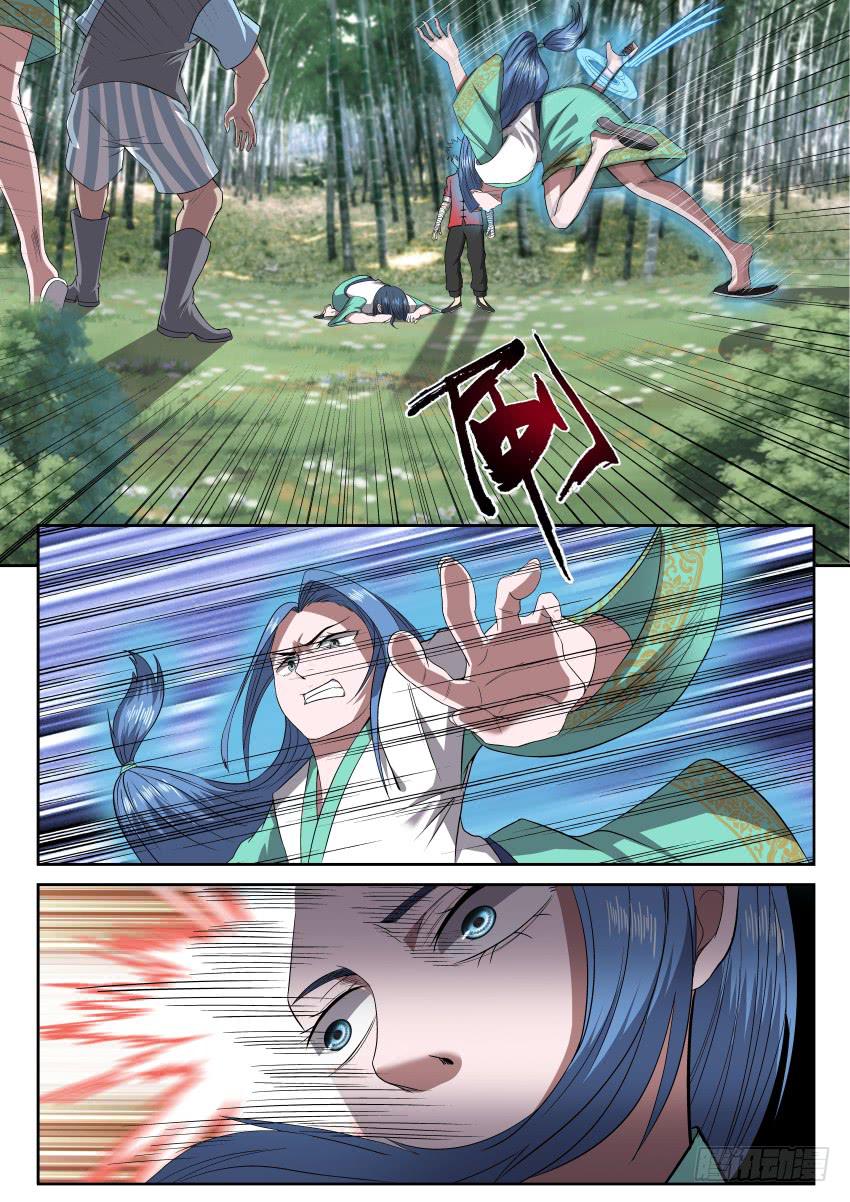 106 知道真相的我眼泪掉下来-第106话