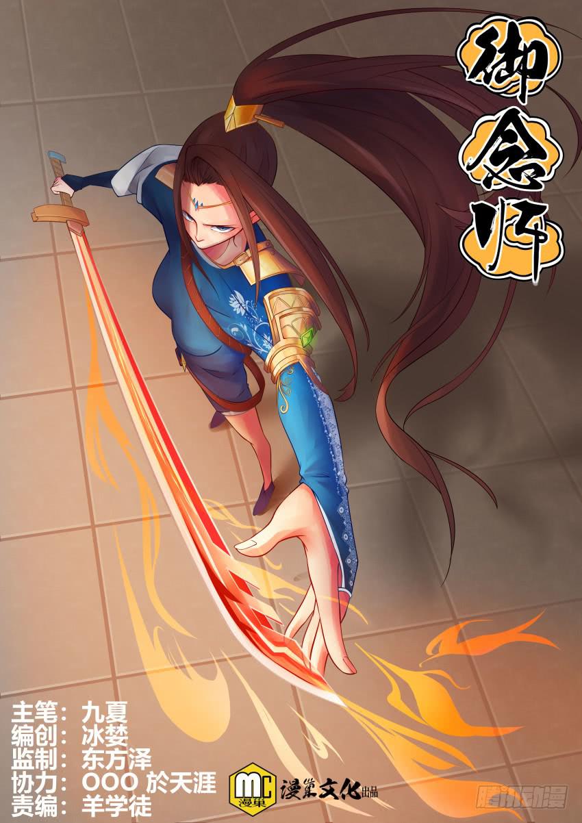 108 笑面虎-第108话