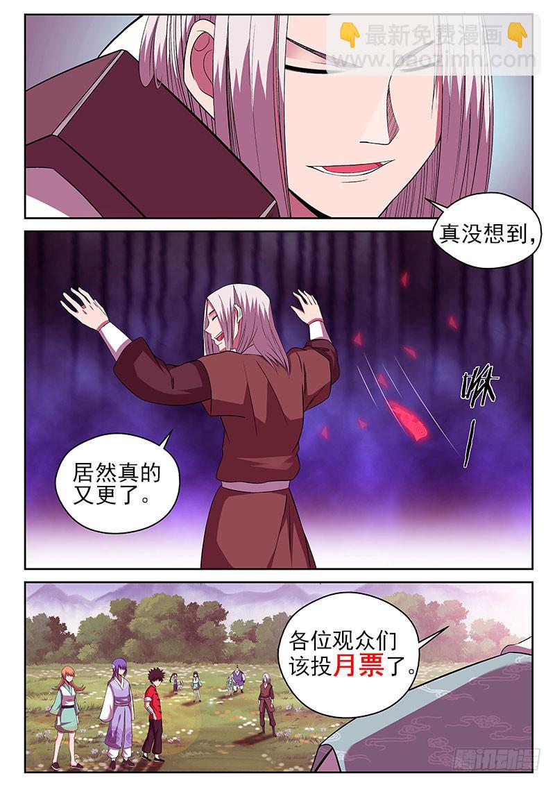 108 笑面虎-第108话