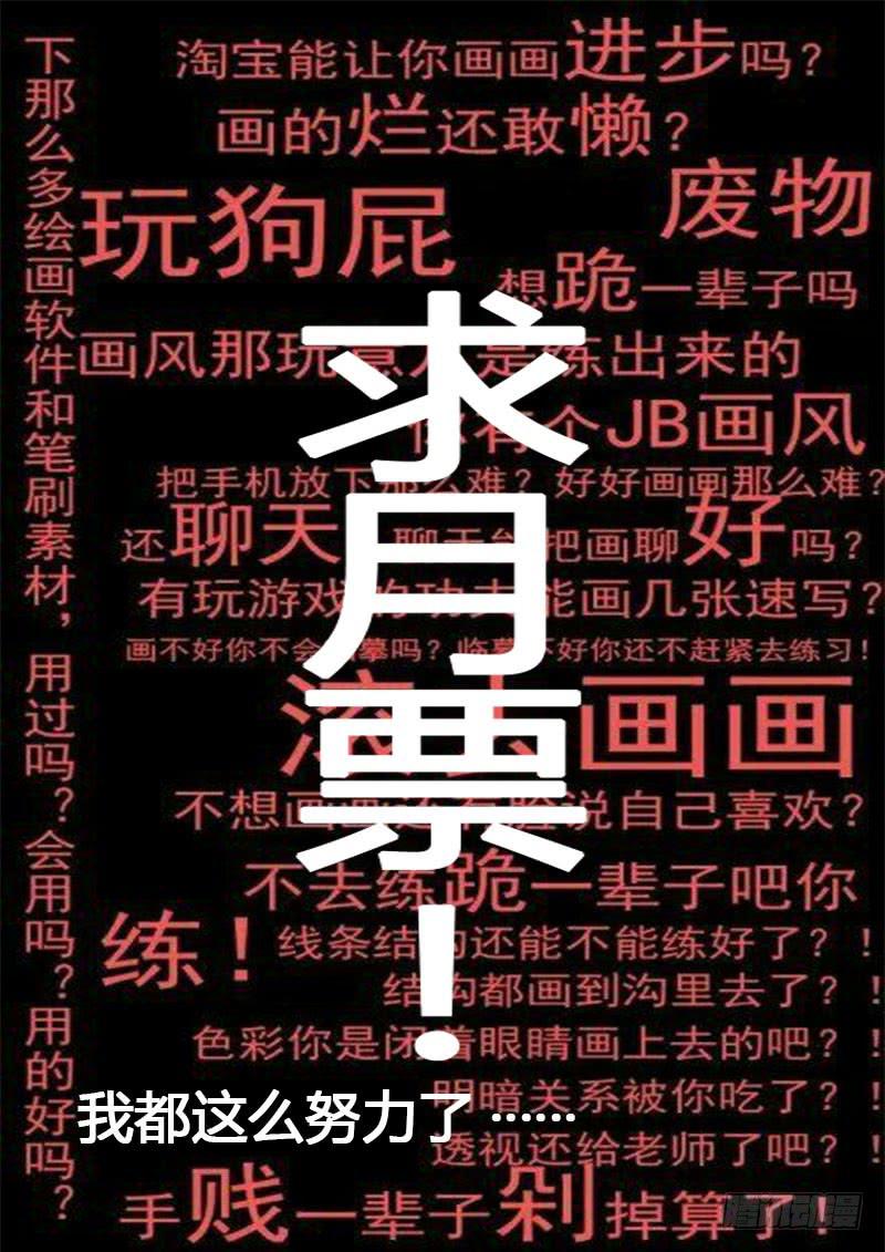 108 笑面虎-第108话