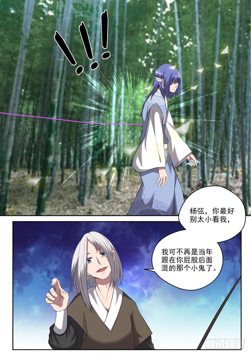 108 笑面虎-第108话