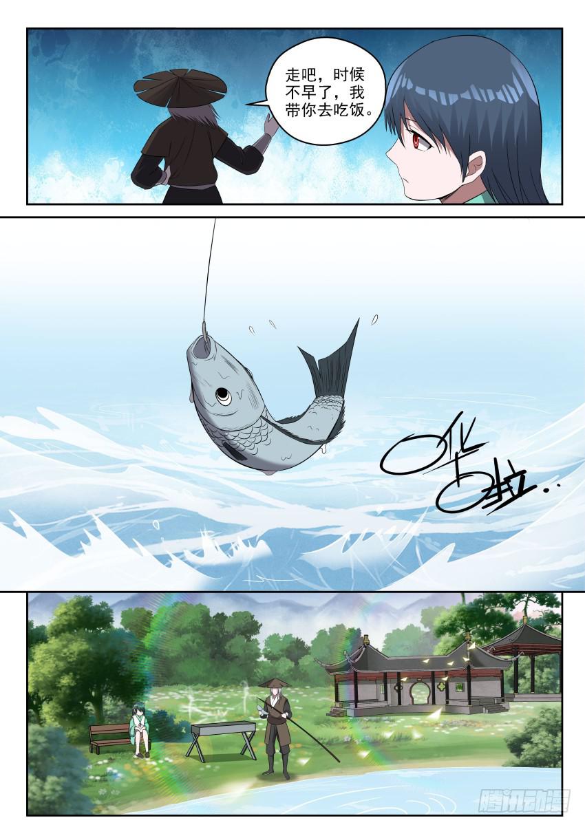 110 御念师简史-第110话