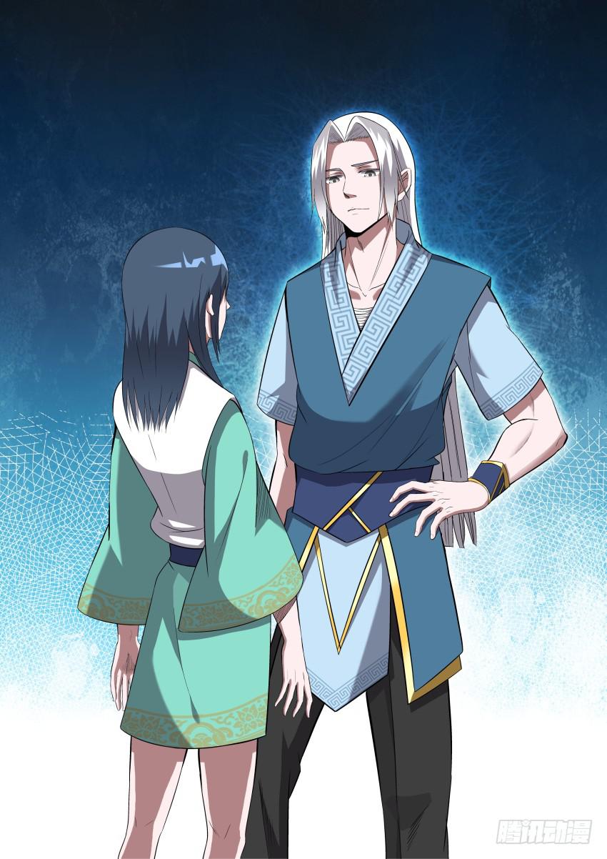 110 御念师简史-第110话