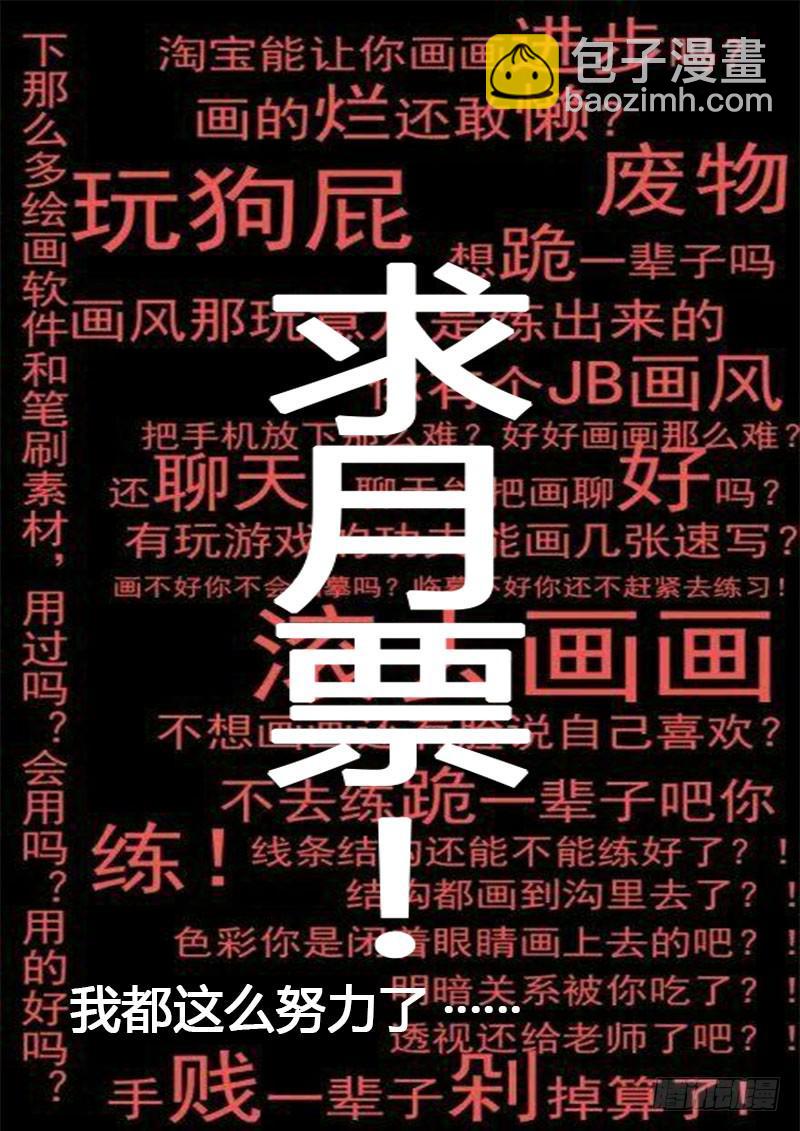 112 追心自问-第112话