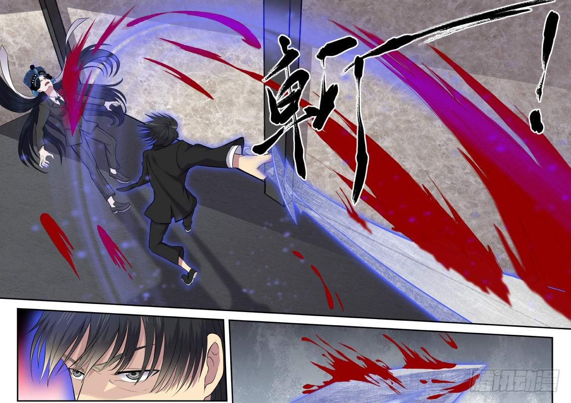 114 我说砍你就砍你-第114话
