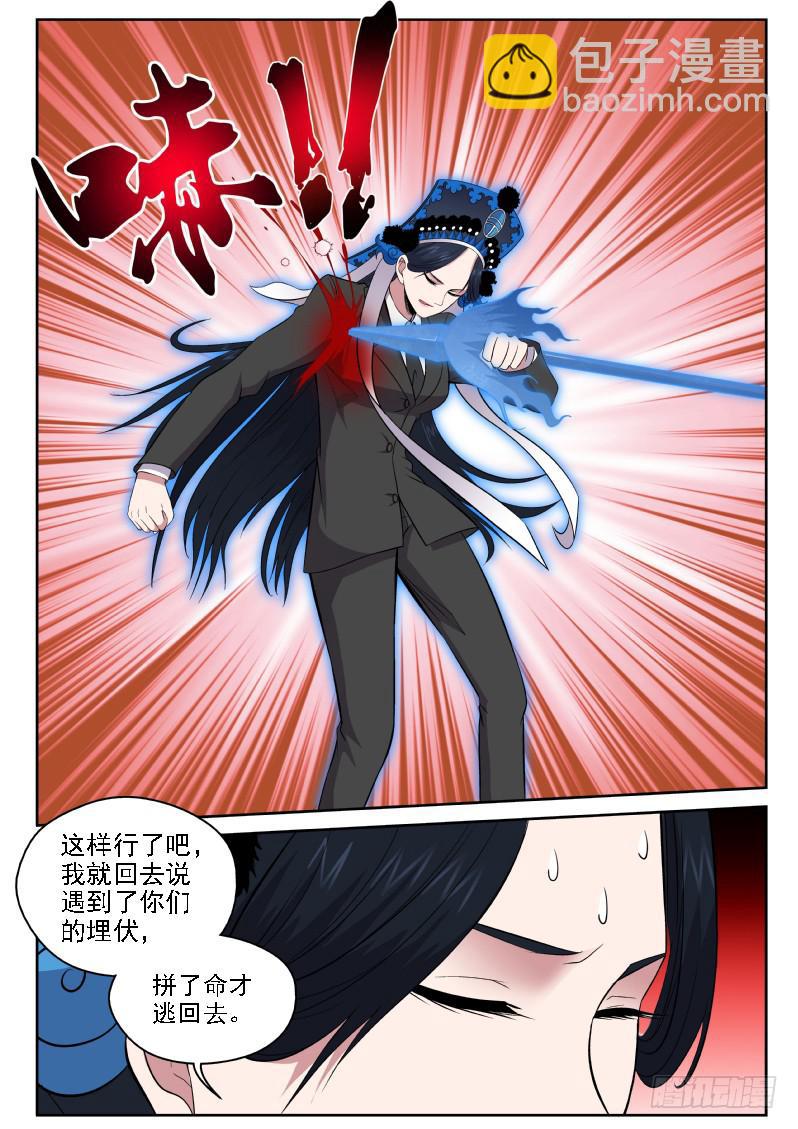 114 我说砍你就砍你-第114话