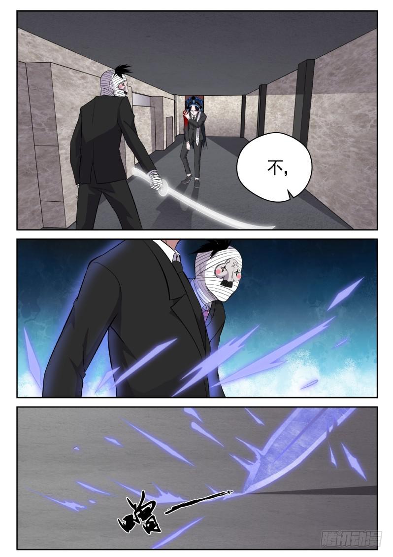 114 我说砍你就砍你-第114话
