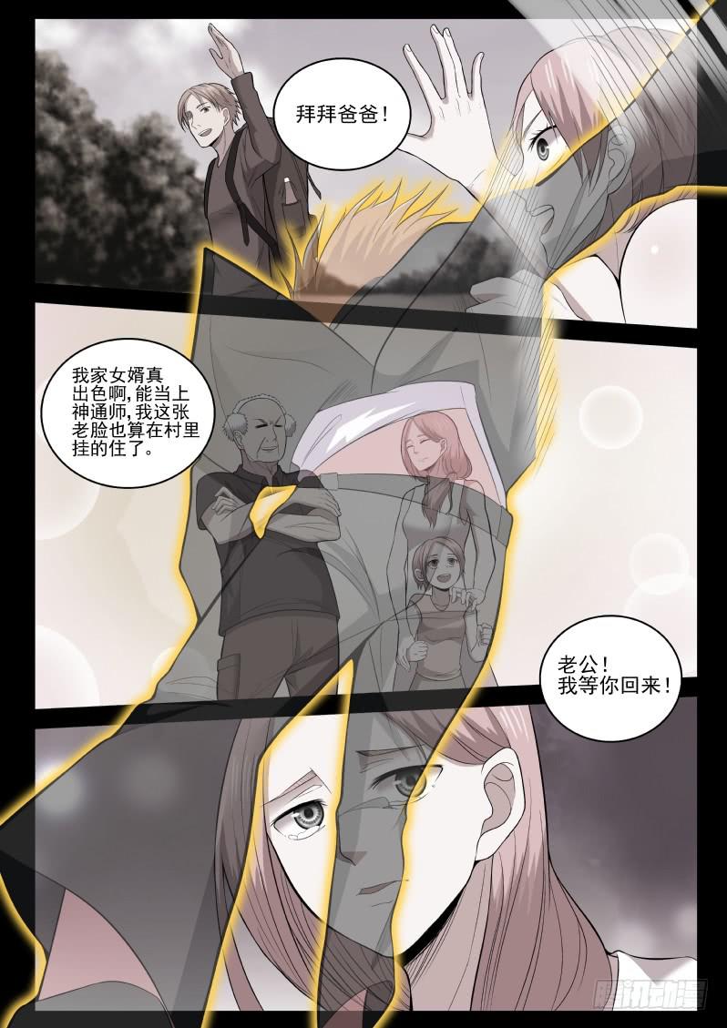 116 血腥屠杀-第116话