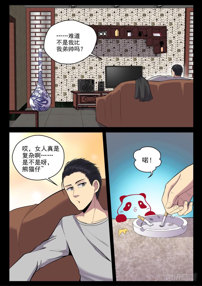 120 说你傻还真嘬上手指头了-第120话