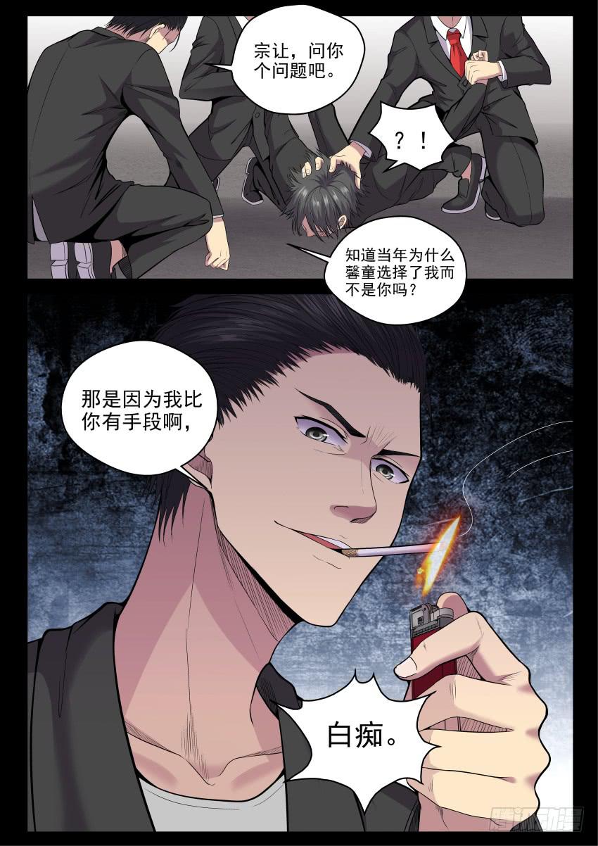 120 说你傻还真嘬上手指头了-第120话