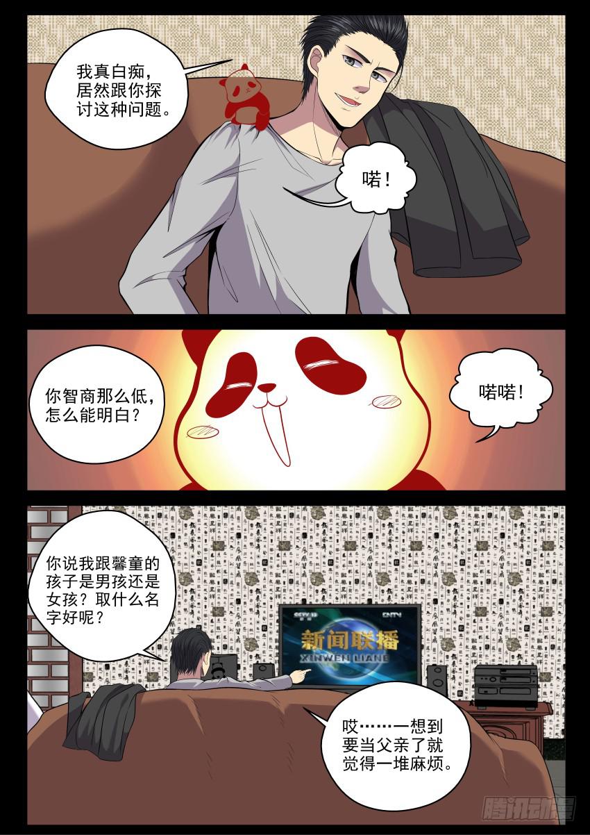 120 说你傻还真嘬上手指头了-第120话