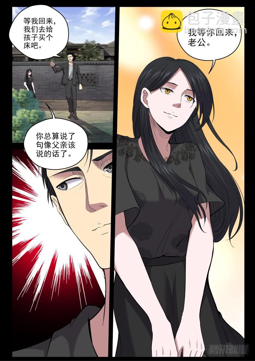 120 说你傻还真嘬上手指头了-第120话