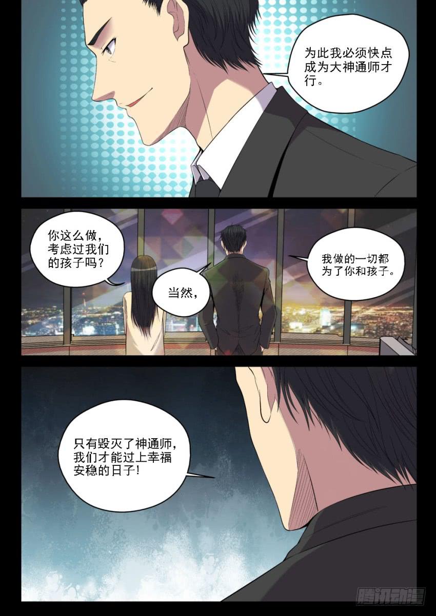 124 那段黑历史-第124话