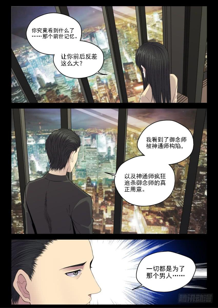 124 那段黑历史-第124话
