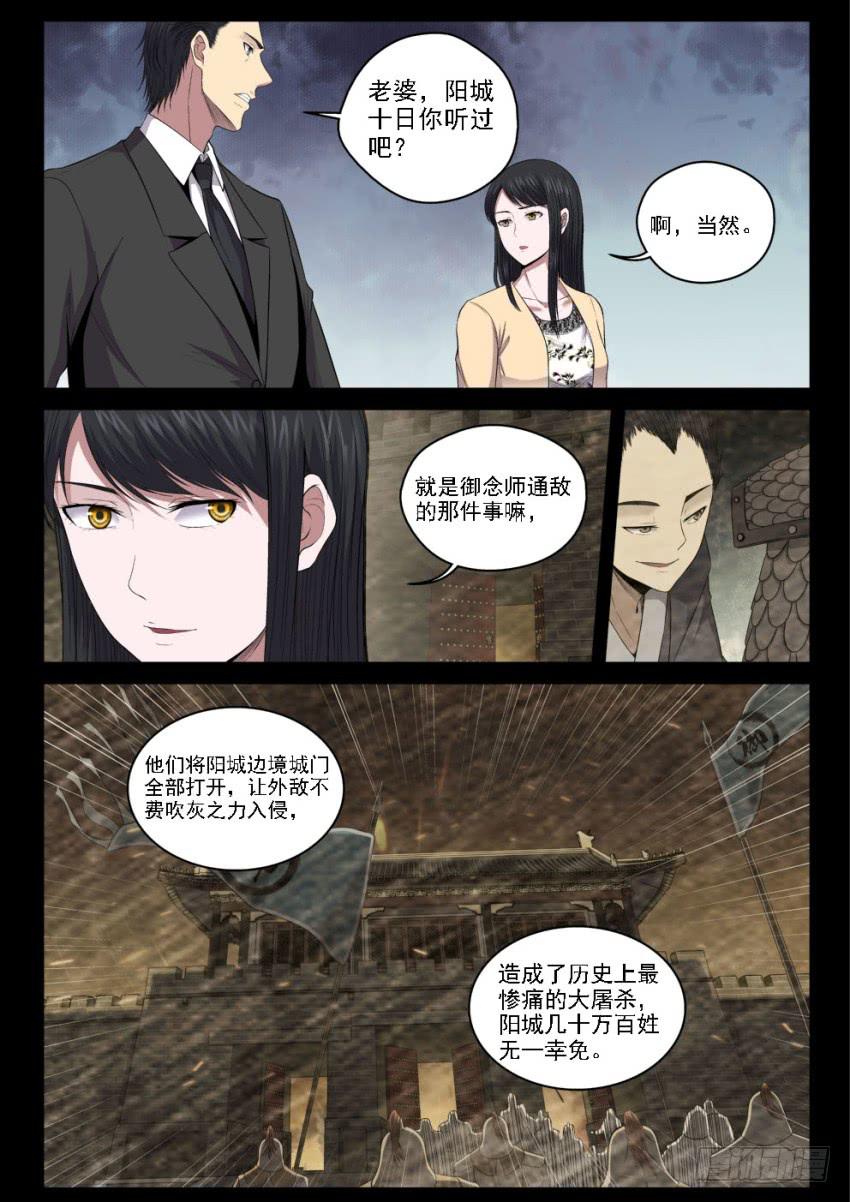 124 那段黑历史-第124话
