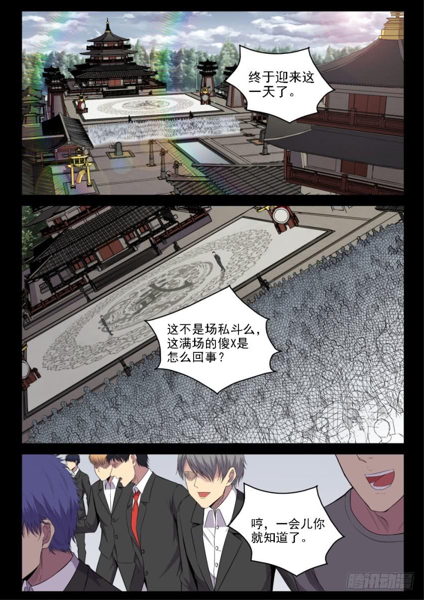 126 吊打我的小老弟-第126话