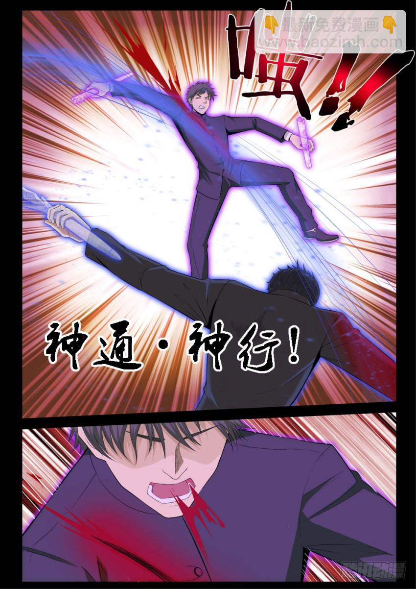 126 吊打我的小老弟-第126话