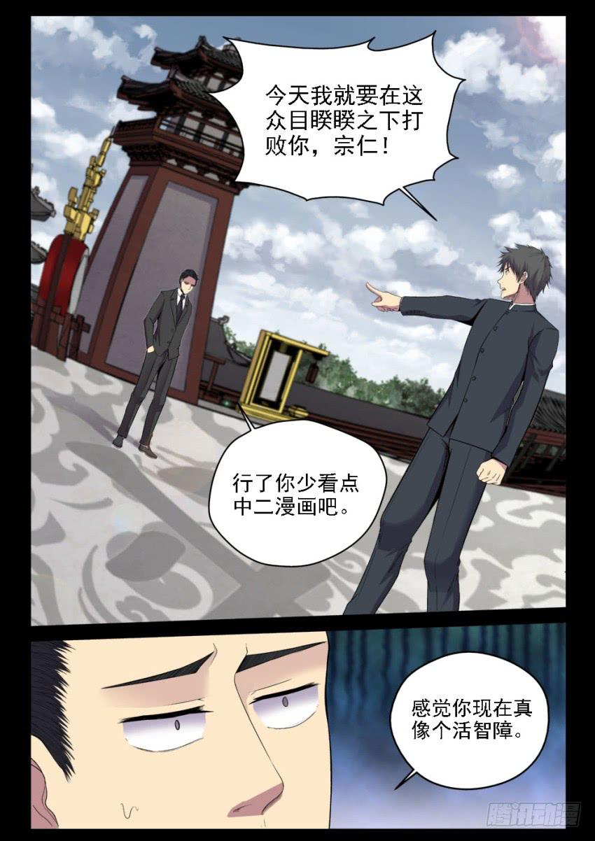 126 吊打我的小老弟-第126话