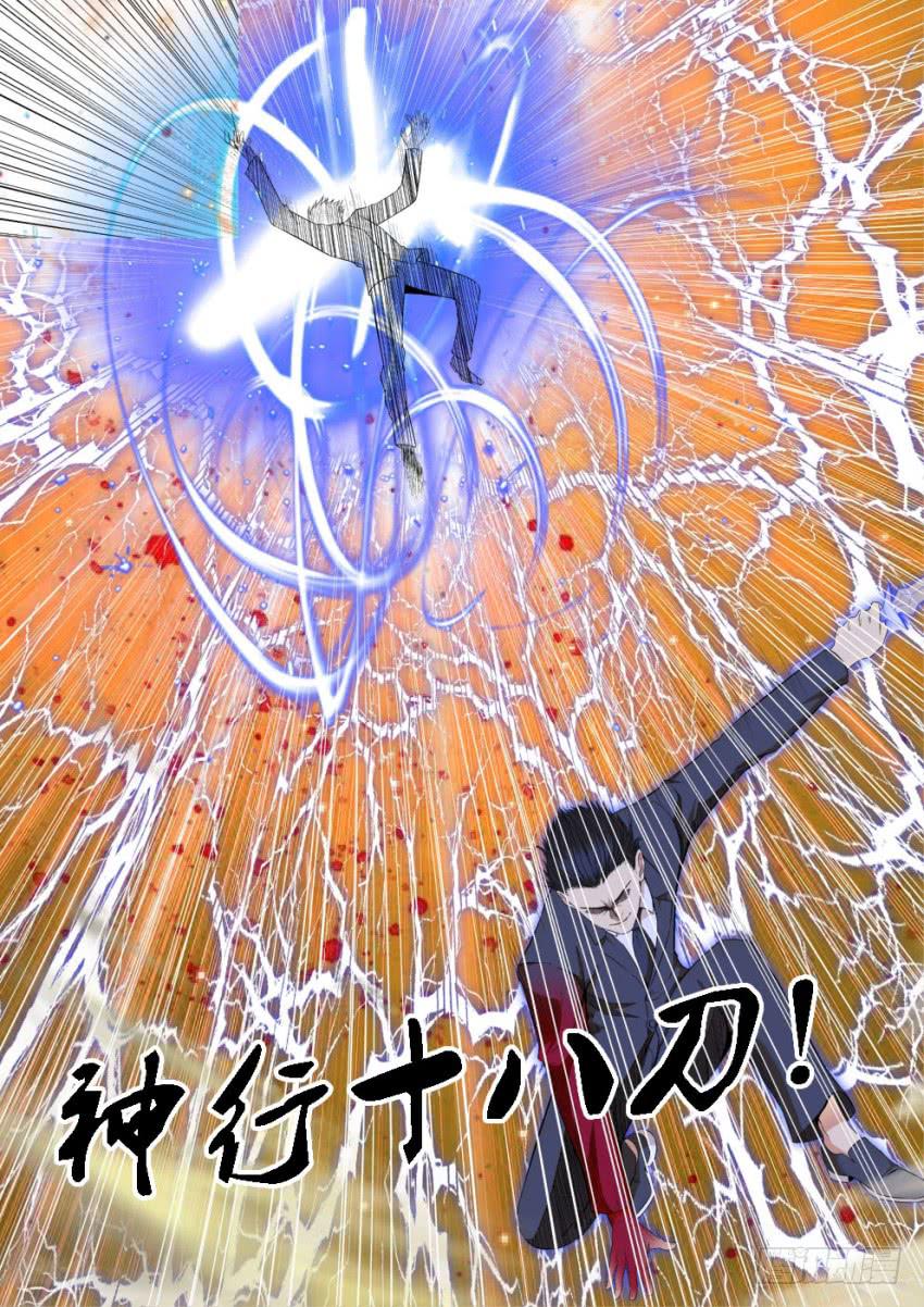 126 吊打我的小老弟-第126话